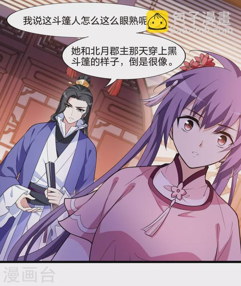 第473话 襄王有梦2(1)