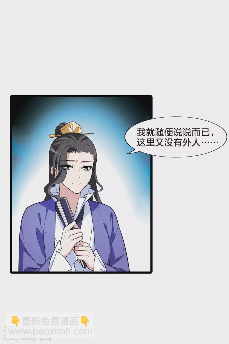 第473话 襄王有梦2(1)