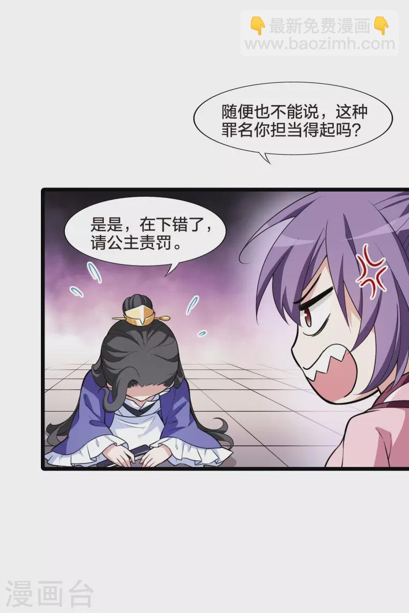 第473话 襄王有梦2(1)