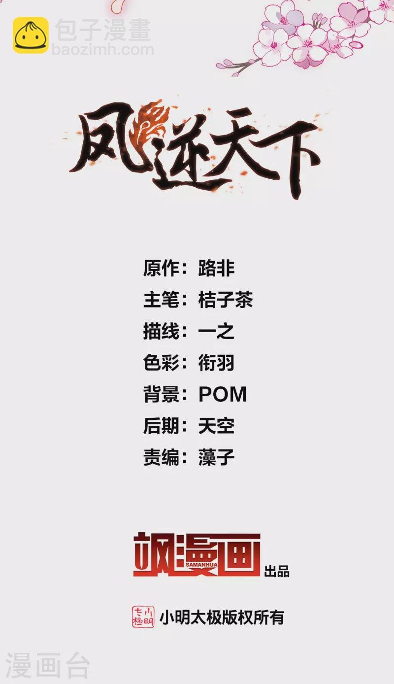 第474话 襄王有梦2(2)