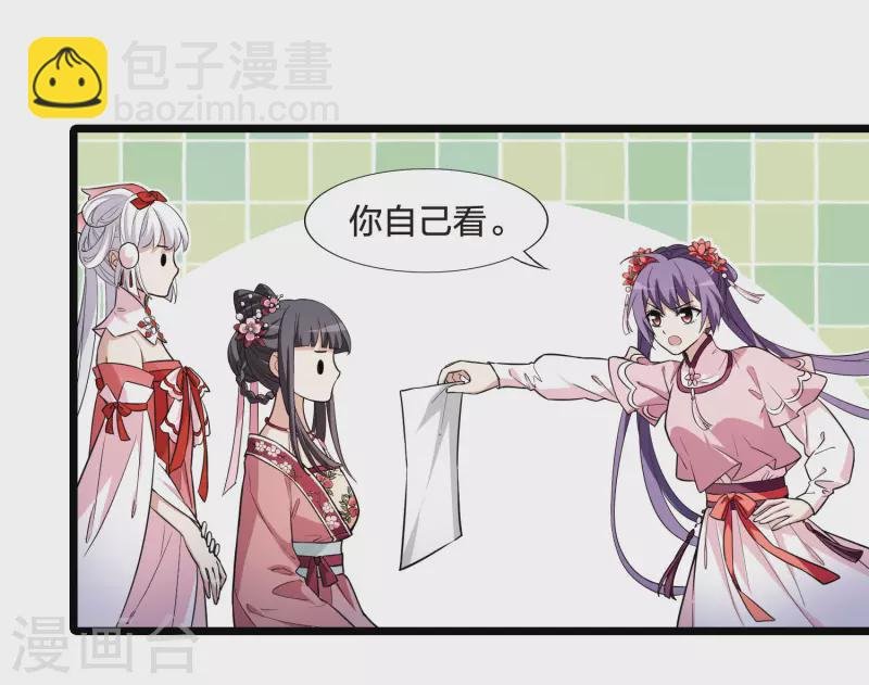 第474话 襄王有梦2(2)