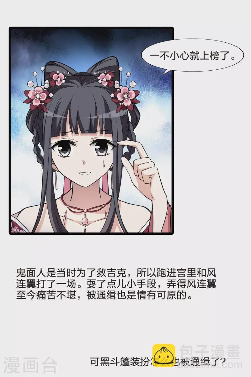 第474话 襄王有梦2(2)