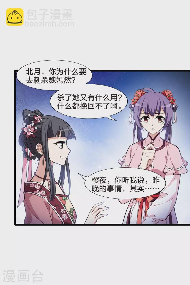 第474话 襄王有梦2(2)