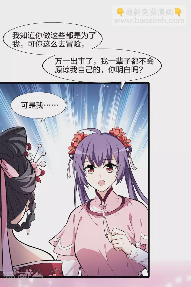第474话 襄王有梦2(2)