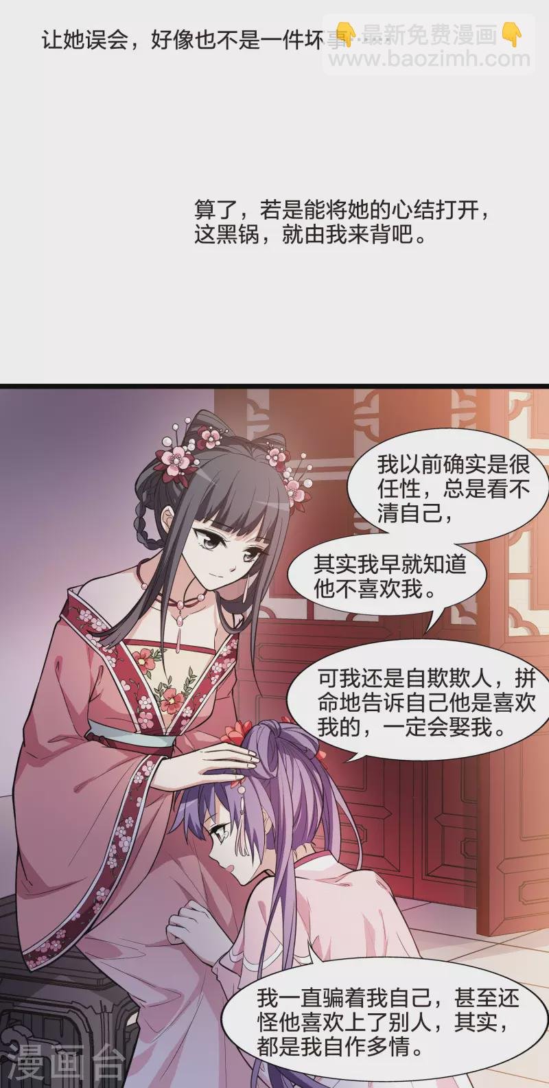 第474话 襄王有梦2(2)