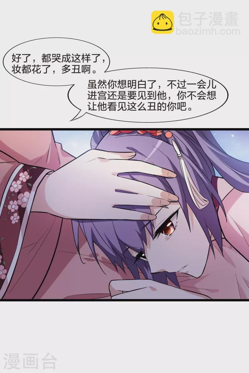 第474话 襄王有梦2(2)