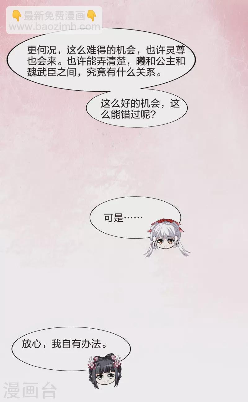 第474话 襄王有梦2(2)