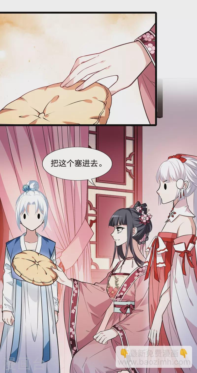 第474话 襄王有梦2(2)
