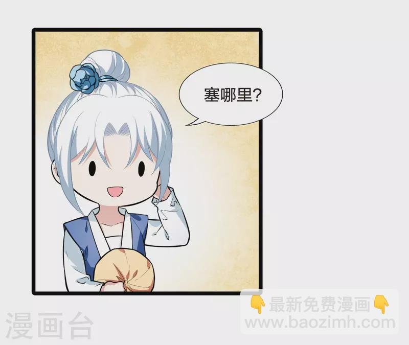 第474话 襄王有梦2(2)