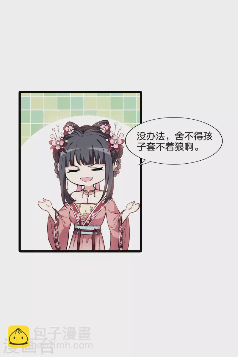 第474话 襄王有梦2(2)