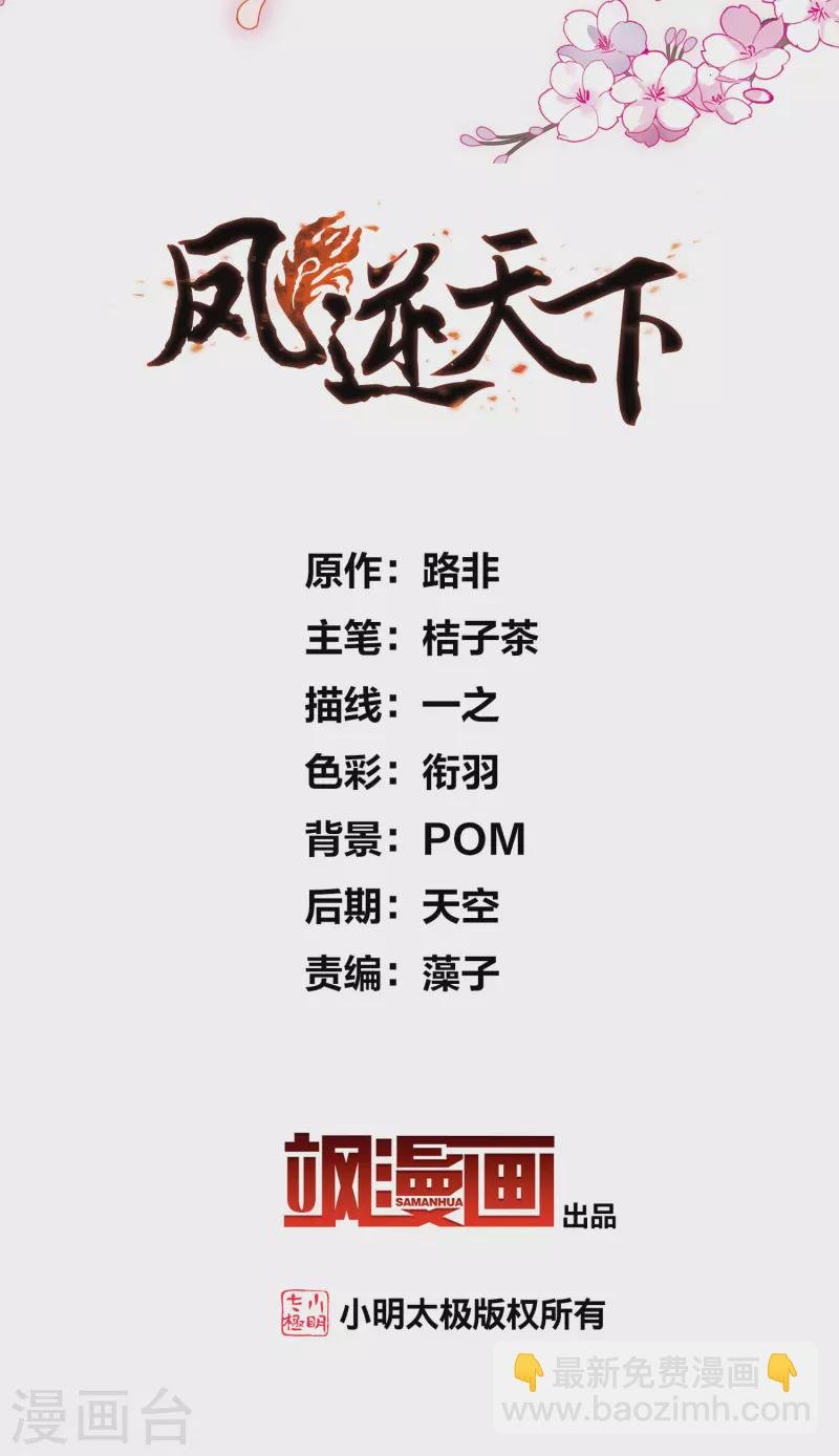 第475话 襄王有梦2(3)