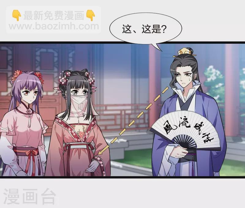 第475话 襄王有梦2(3)