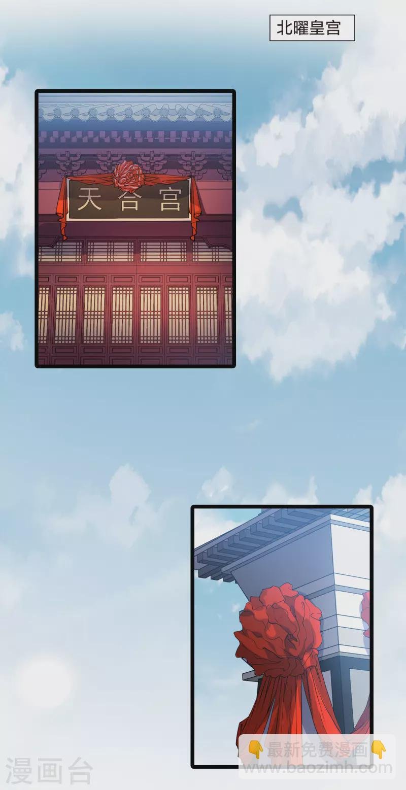 第475话 襄王有梦2(3)