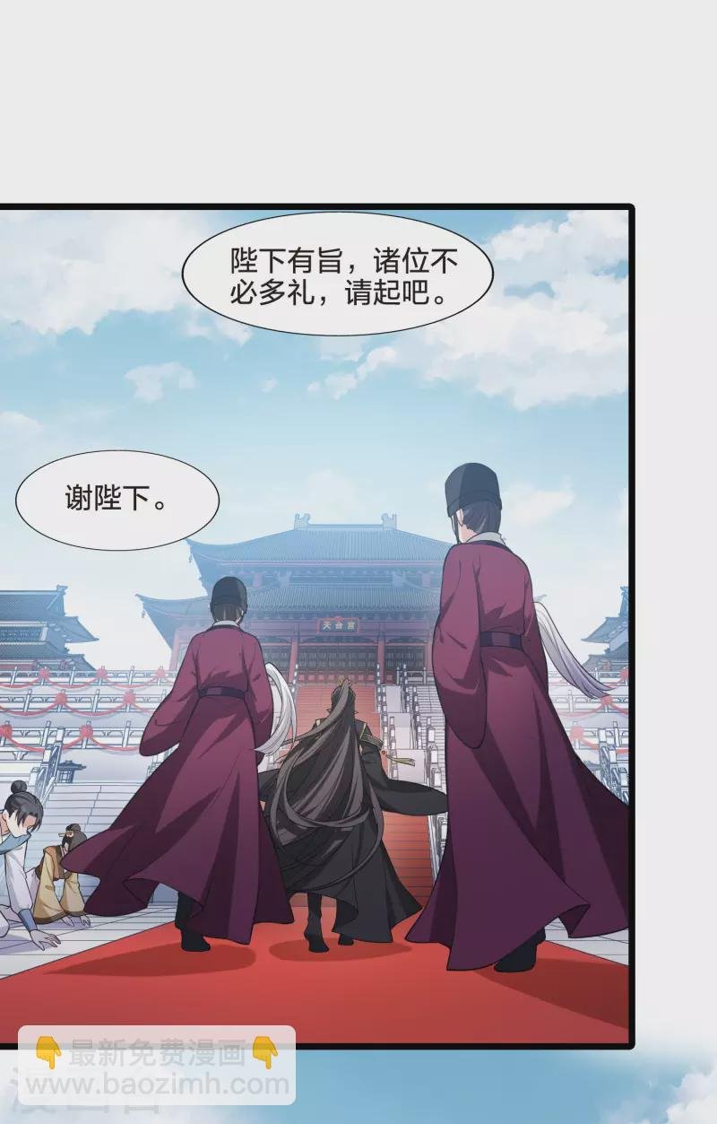 第475话 襄王有梦2(3)