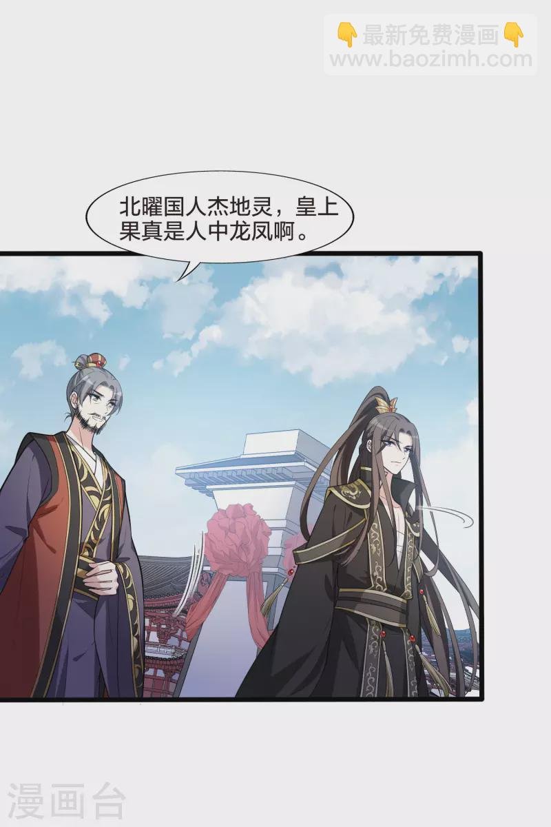 第475话 襄王有梦2(3)