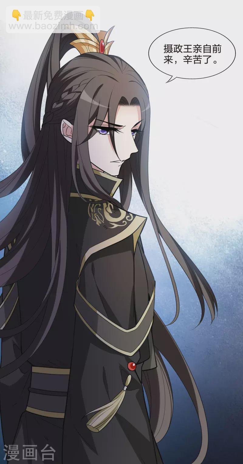 第475话 襄王有梦2(3)