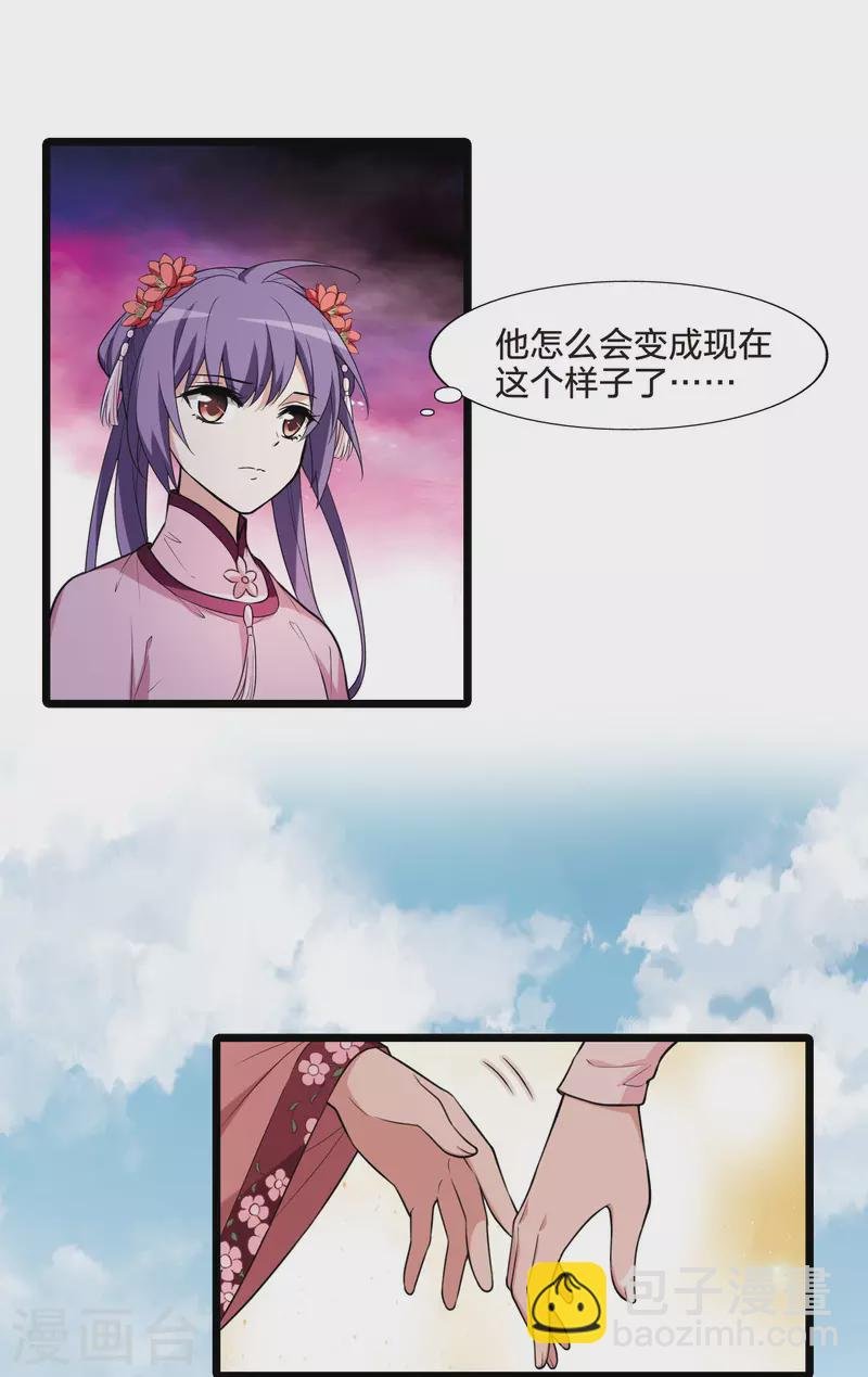 第475话 襄王有梦2(3)