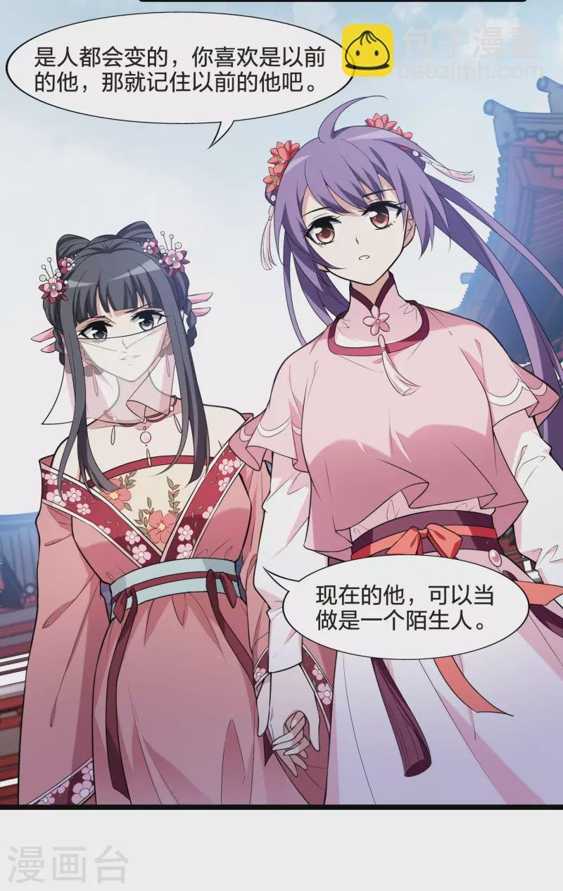 第475话 襄王有梦2(3)
