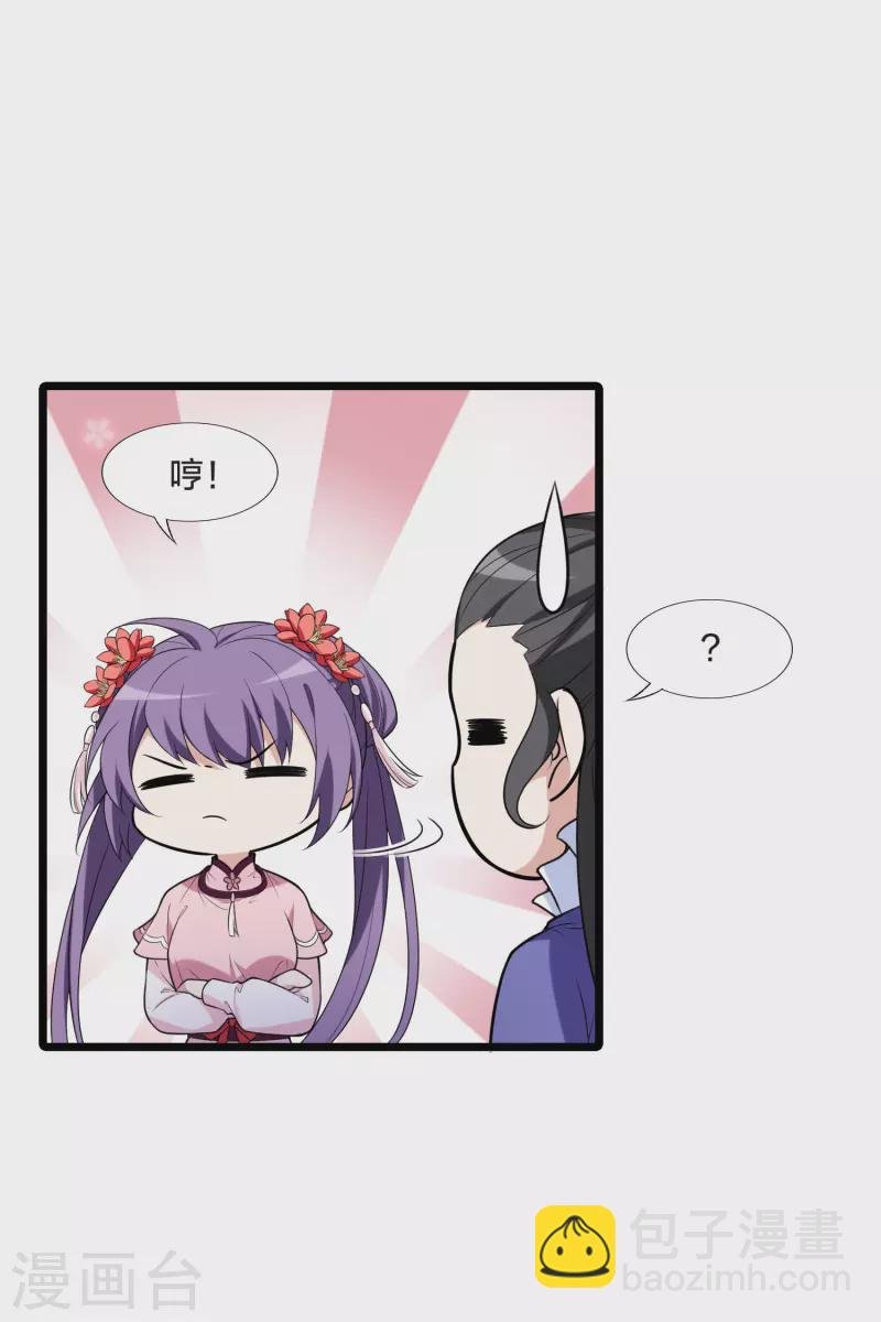 第475话 襄王有梦2(3)