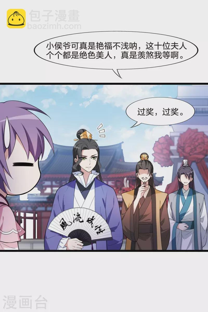 第475话 襄王有梦2(3)