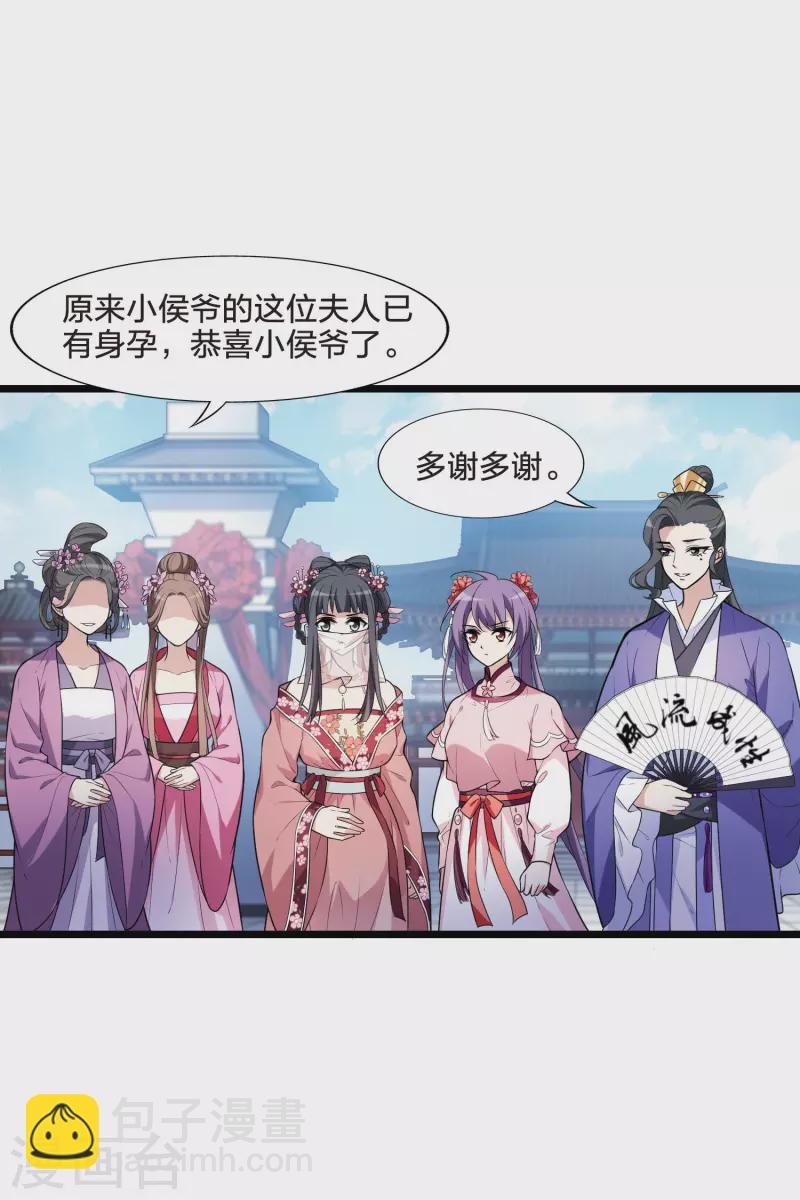 第475话 襄王有梦2(3)
