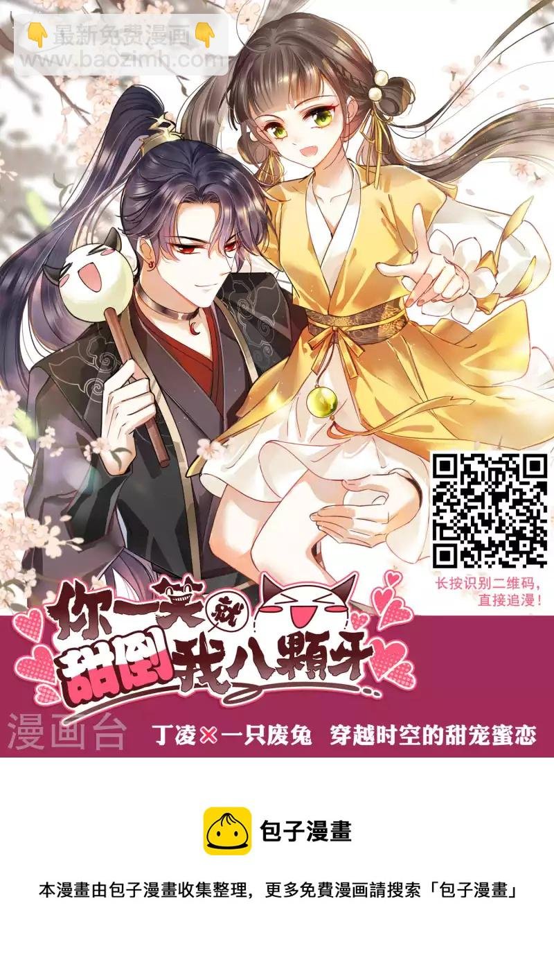 第475话 襄王有梦2(3)