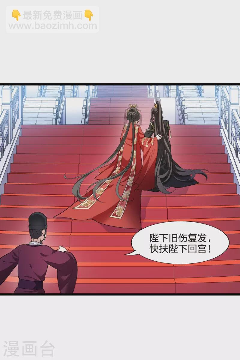 第476话 封后大典1