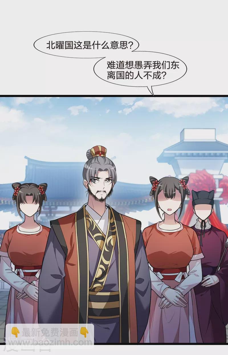 第476话 封后大典1