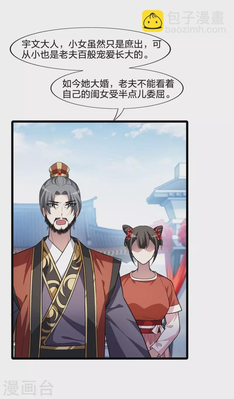 第476话 封后大典1