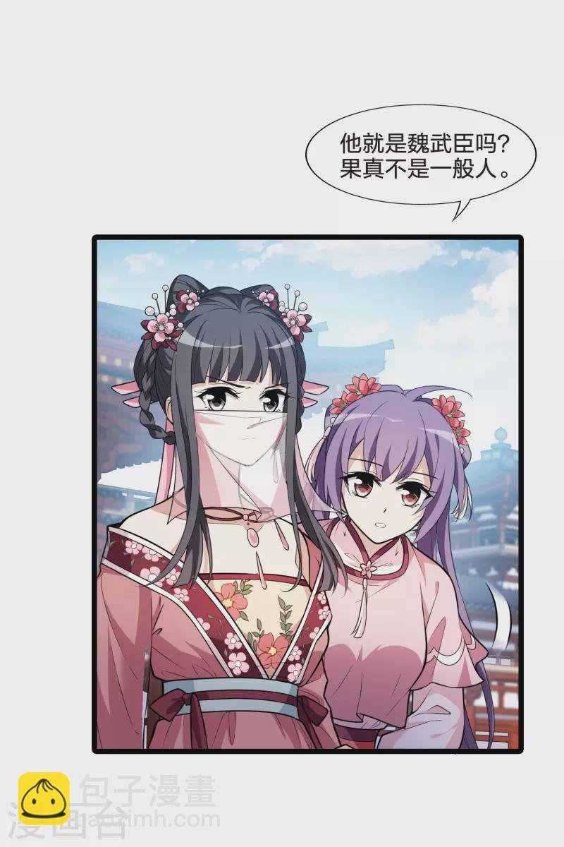第476话 封后大典1