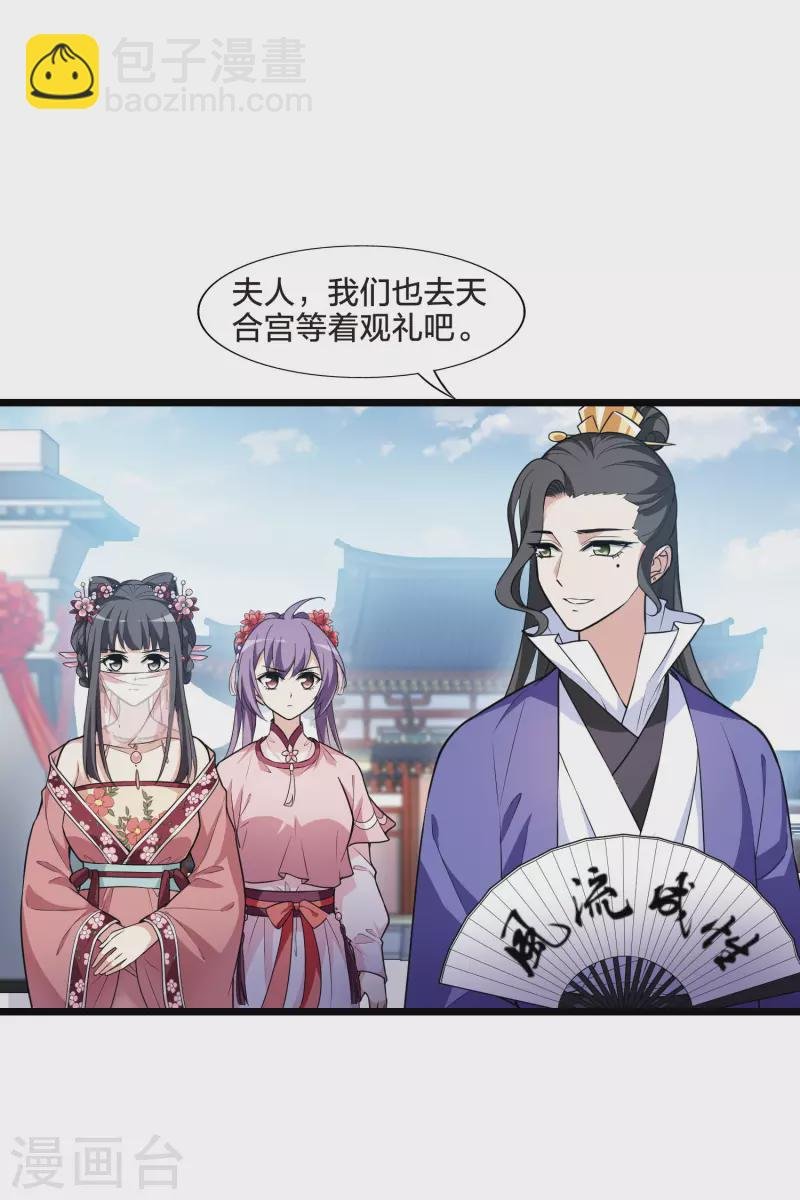 第476话 封后大典1