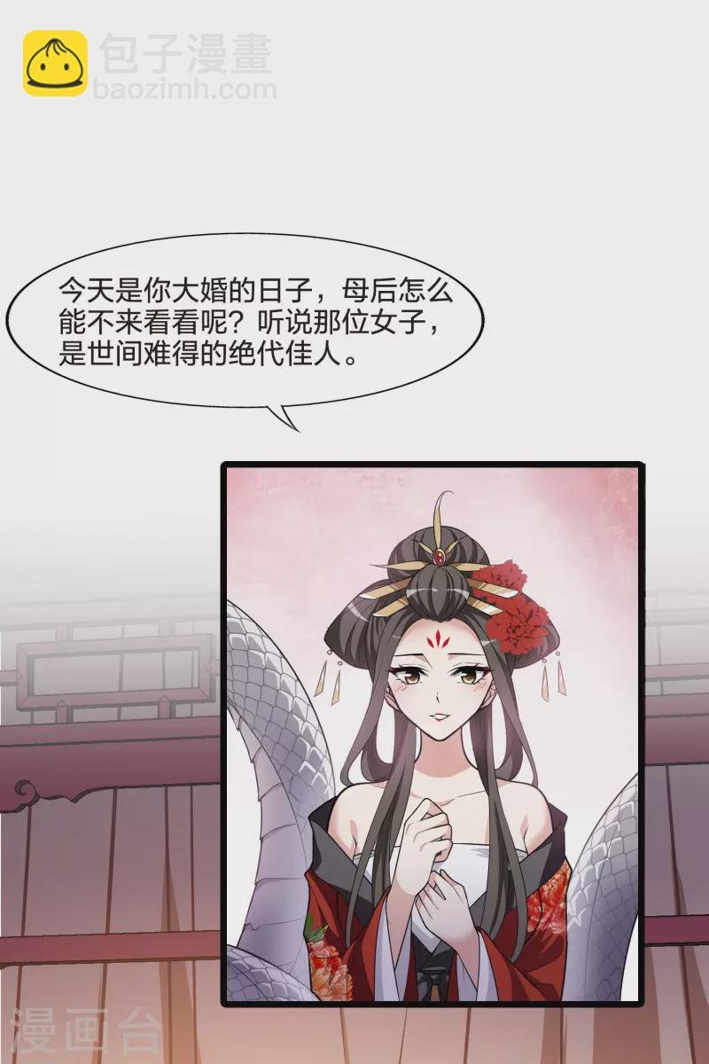 第476话 封后大典1