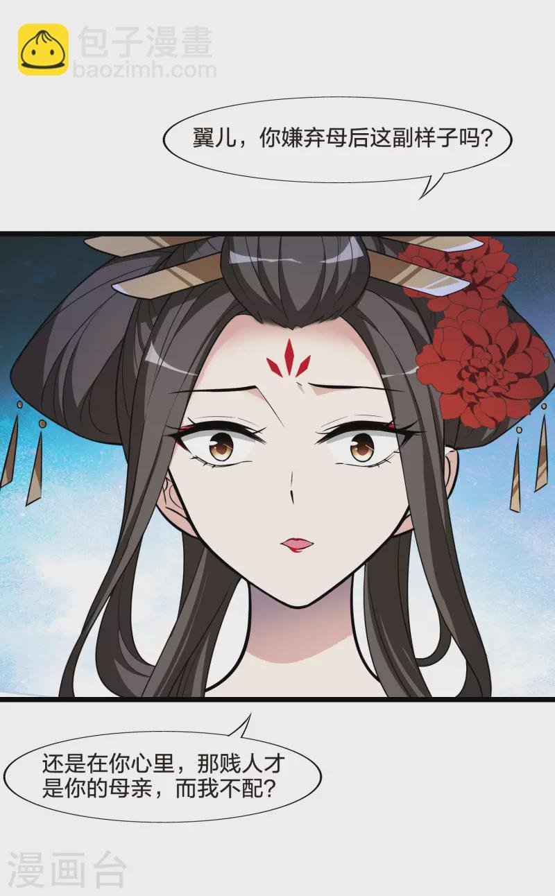第476话 封后大典1