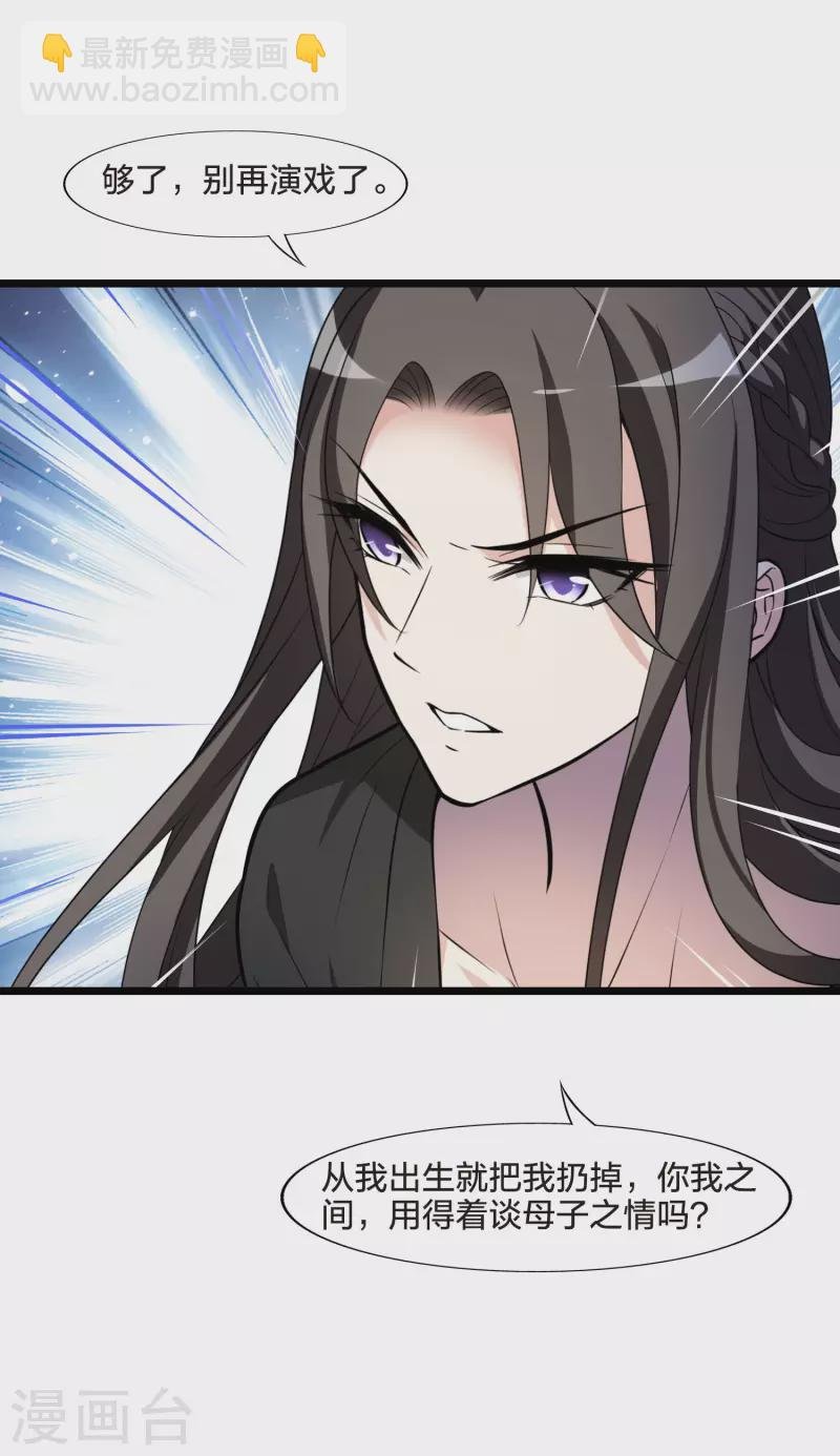 第476话 封后大典1