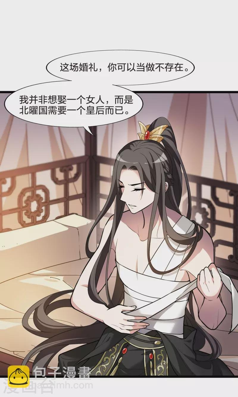 第476话 封后大典1