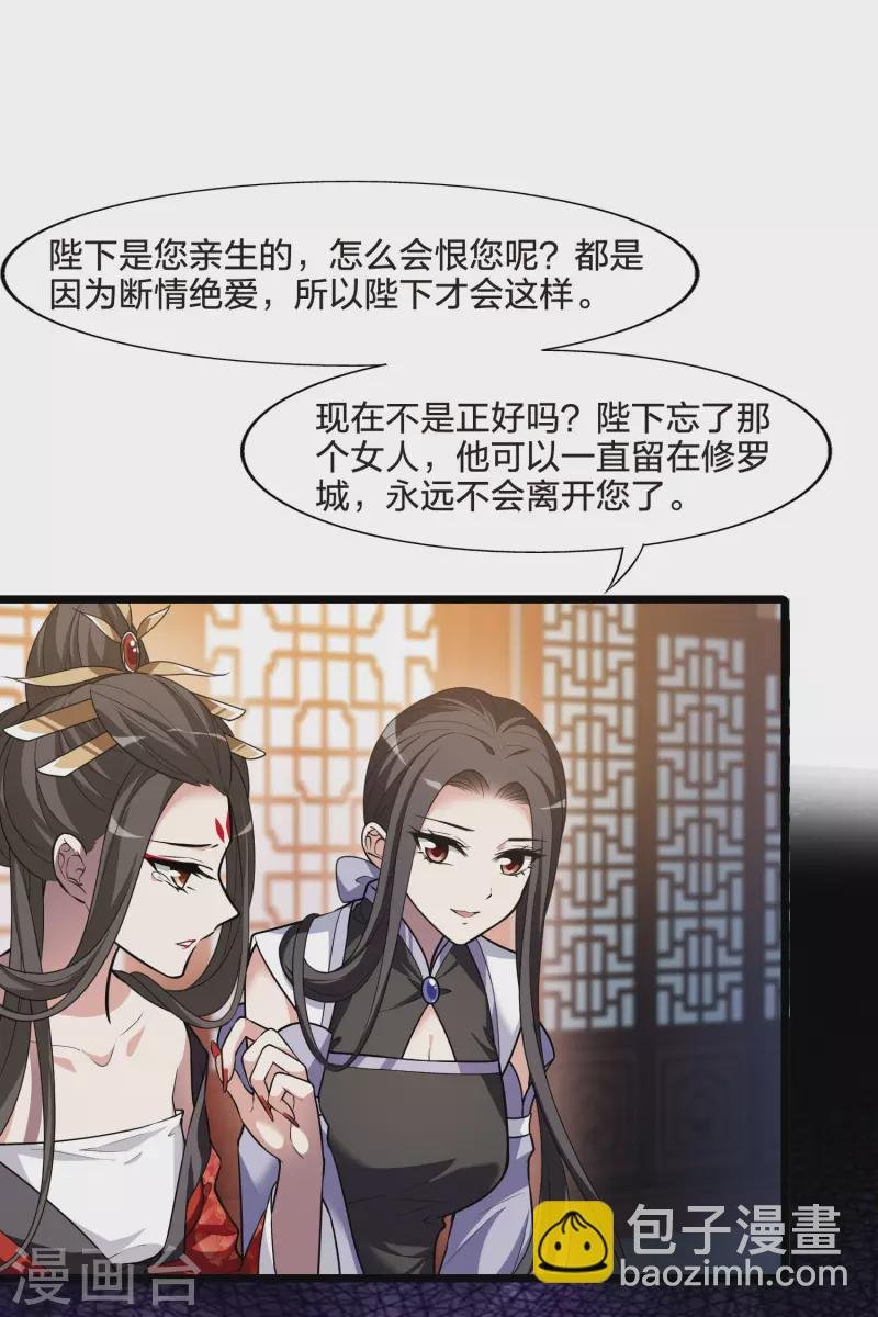 第476话 封后大典1