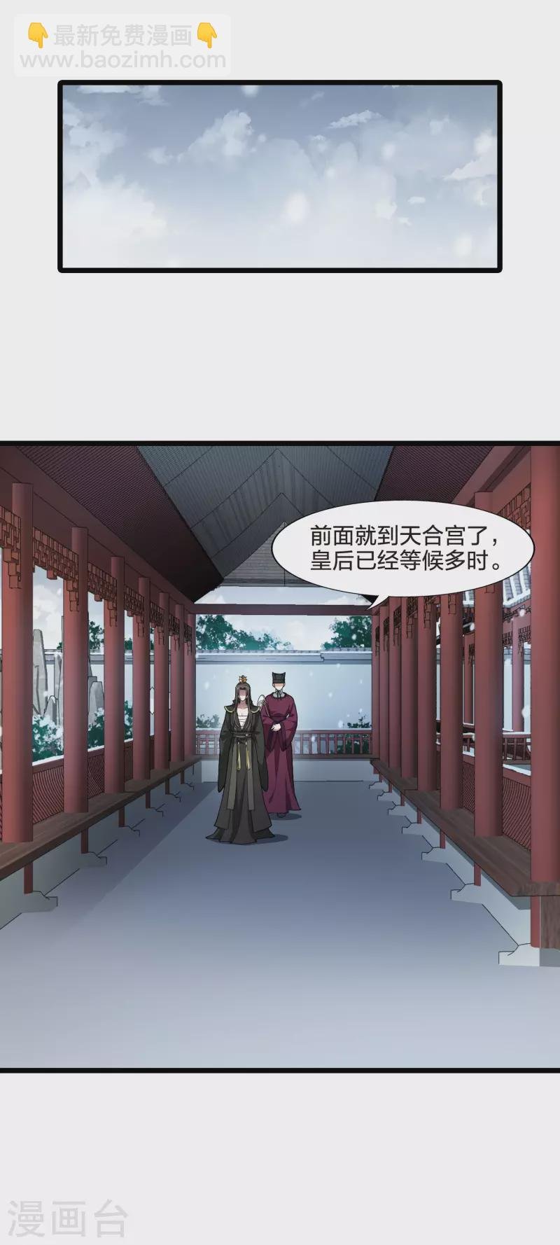 第476话 封后大典1