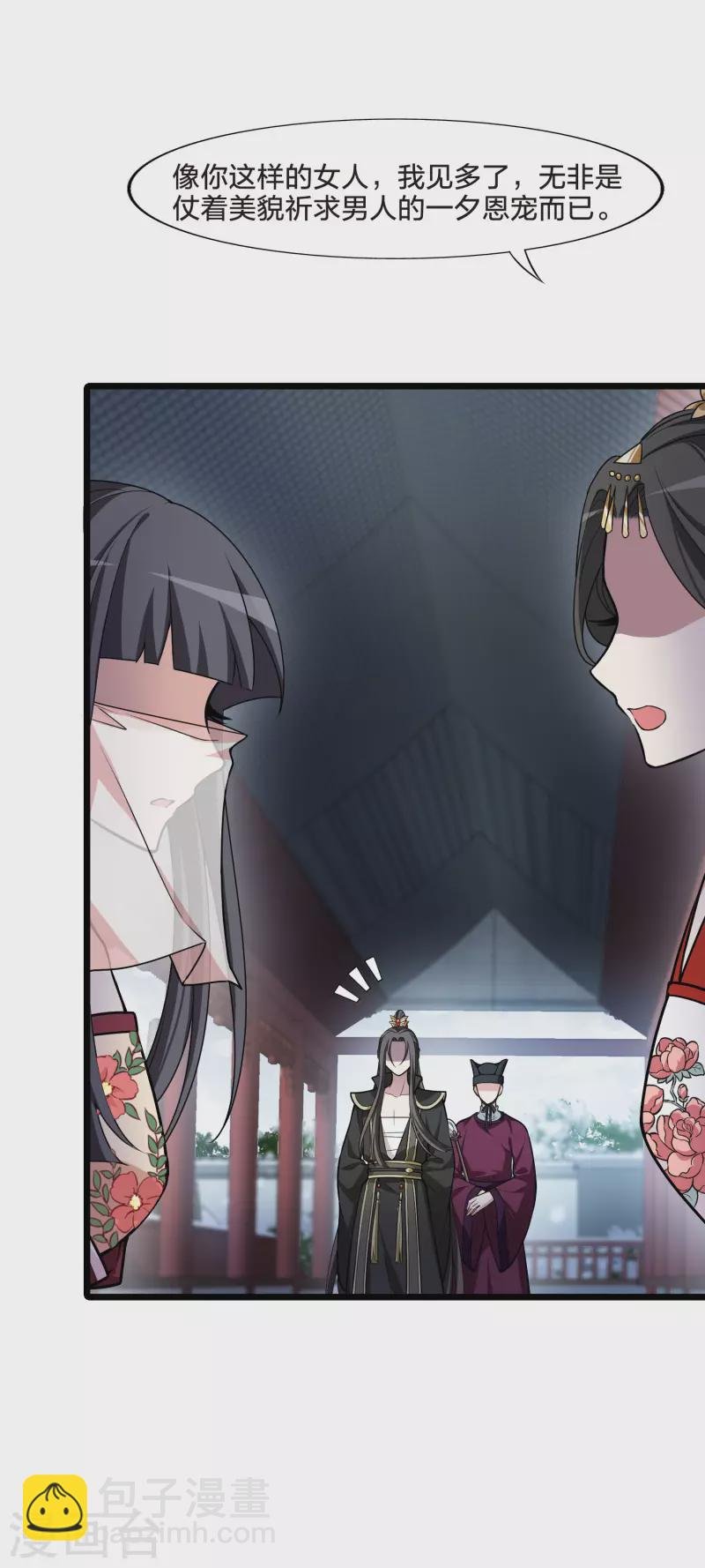 第476话 封后大典1