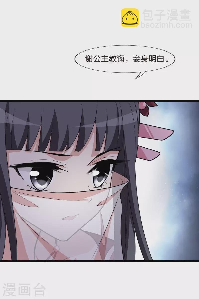 第477话 封后大典2