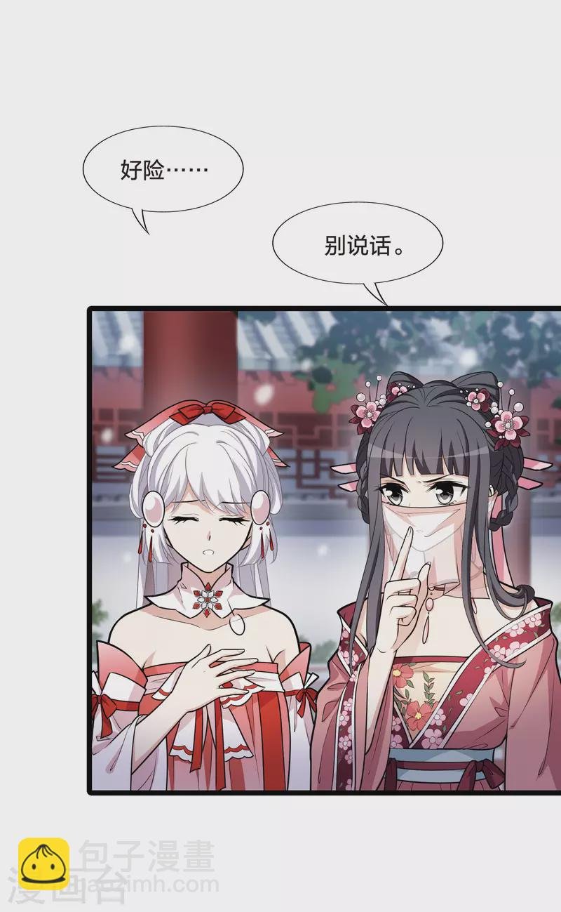 第477话 封后大典2