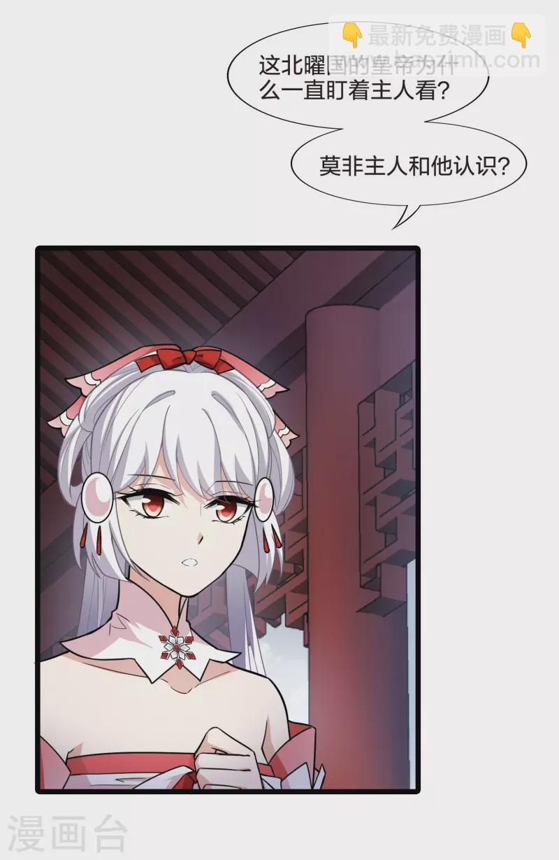 第477话 封后大典2