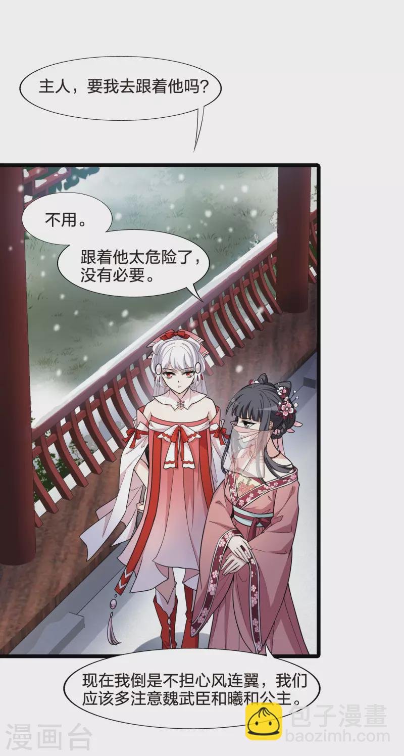 第477话 封后大典2