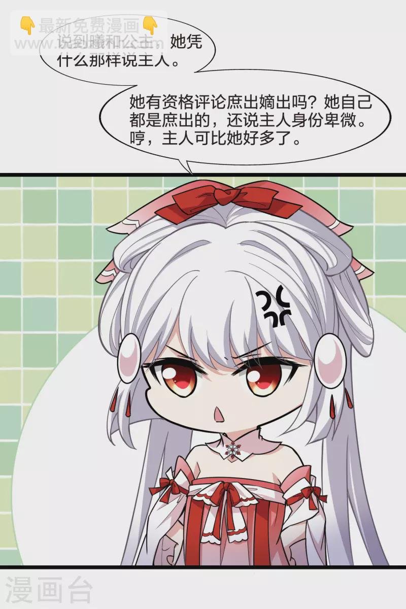 第477话 封后大典2