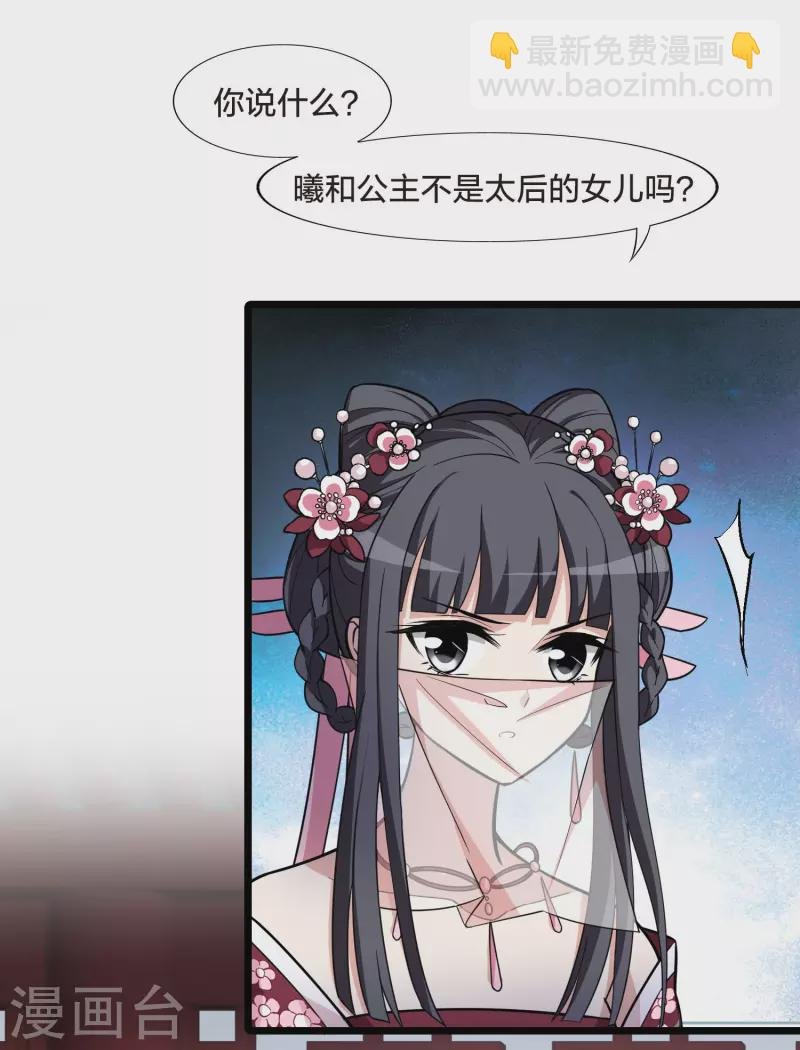 第477话 封后大典2