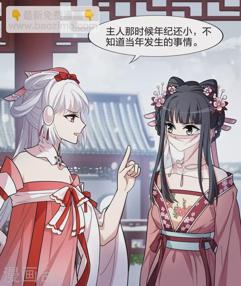 第477话 封后大典2