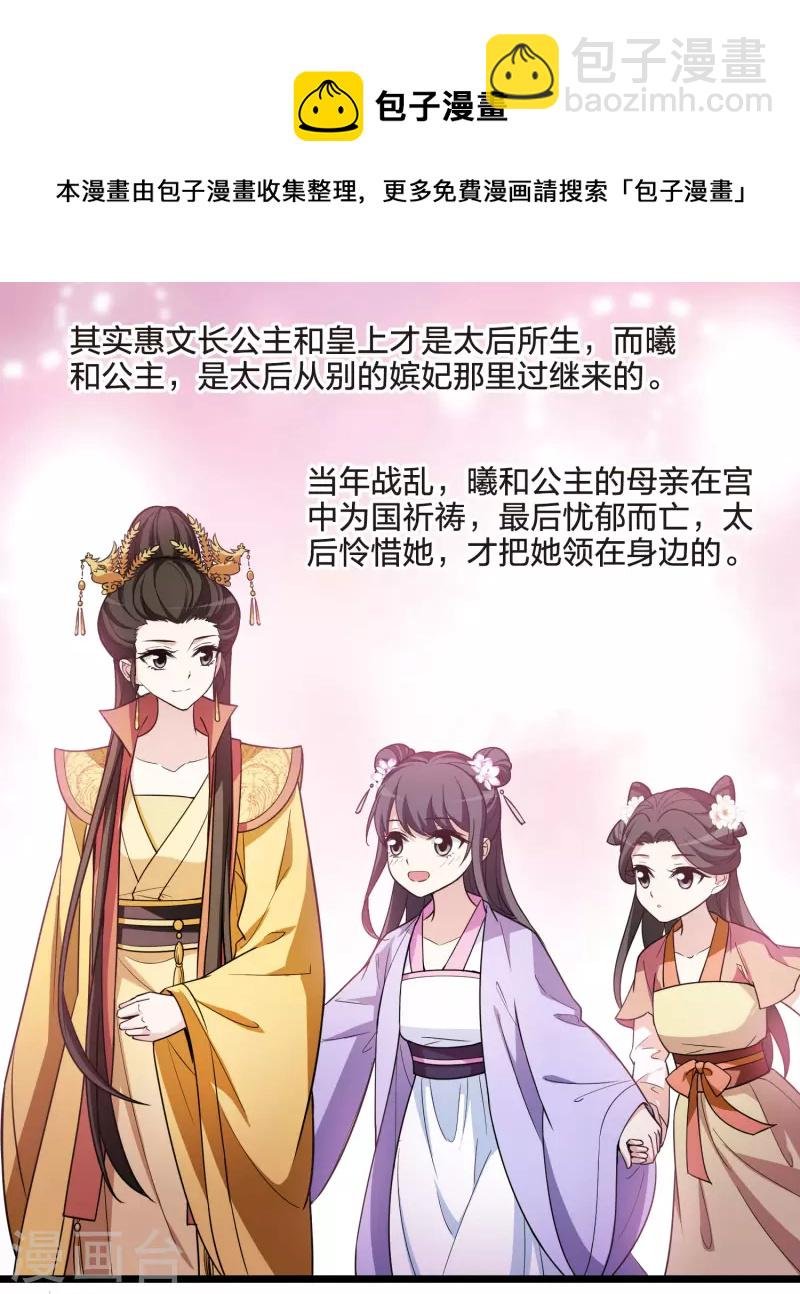 第477话 封后大典2