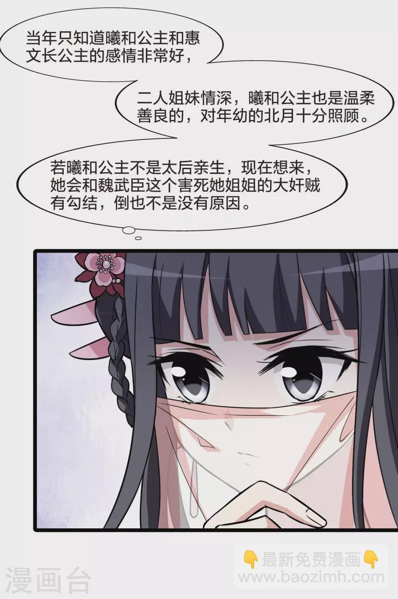 第477话 封后大典2