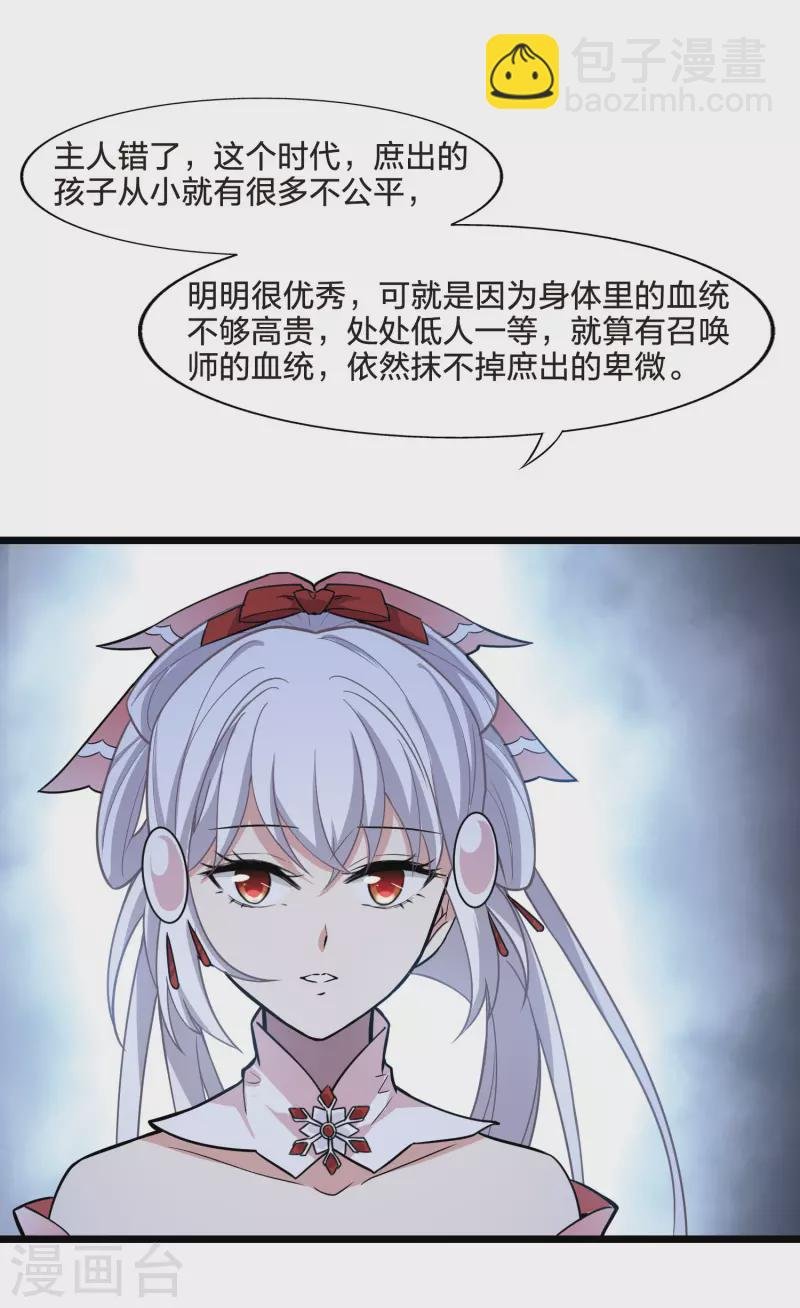 第477话 封后大典2