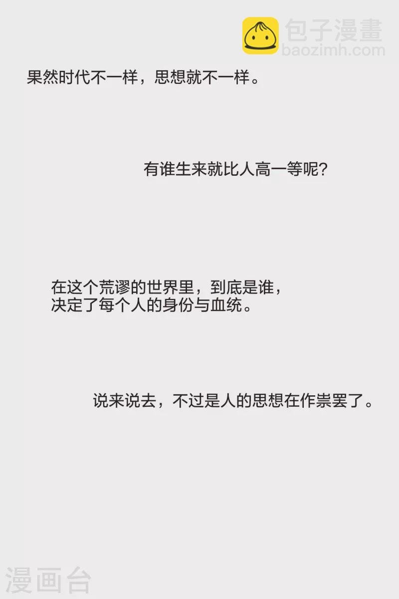 第477话 封后大典2