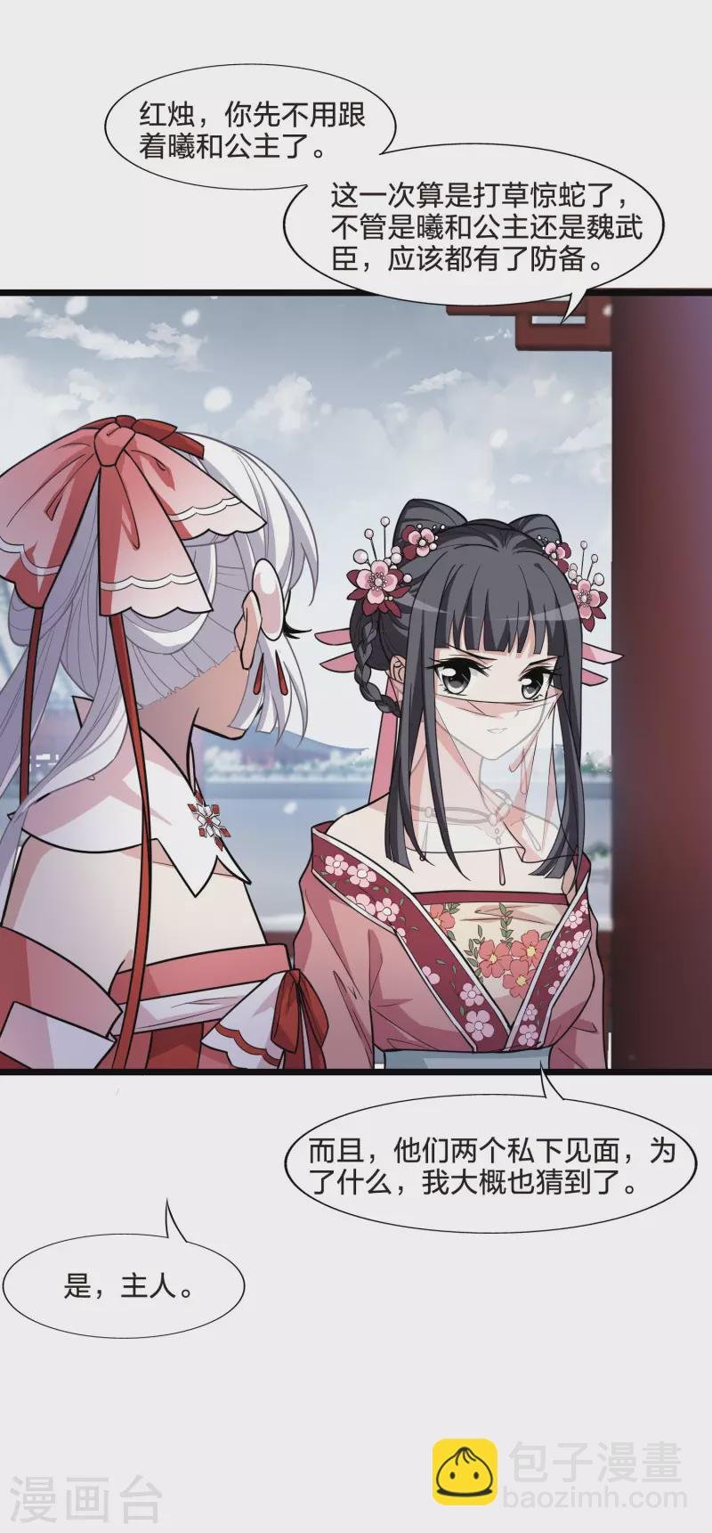 第477话 封后大典2